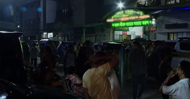 ঢাকা মেডিকেল কলেজ হাসপাতাল